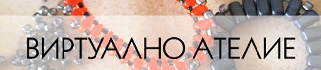 виртуално ателие виртуално ателие
