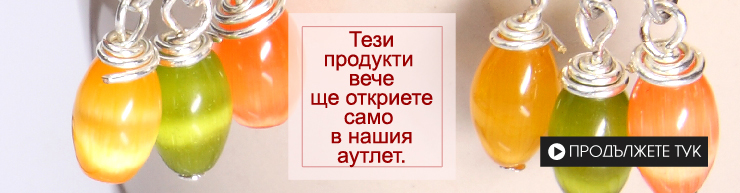 Мъниста оризчета от фибростъкло с ефект на котешко око
