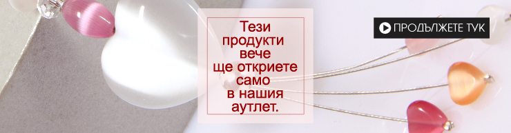 Стъклени мъниста сърчица от фибростъкло с ефект на котешко око