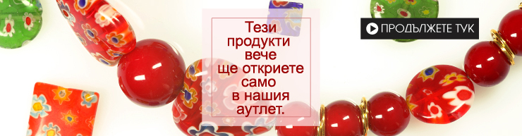 Качествени стъклени мъниста тип Millefiori ala Murano с ефект на хиляди цветя по автентична технология за изработка